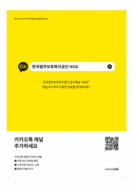 한국법무보호복지공단 카카오톡 채널