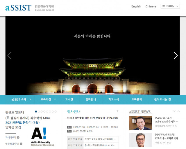 서울과학종합대학원이 9월 13일까지 AI+사회과학 장학연구원을 모집한다