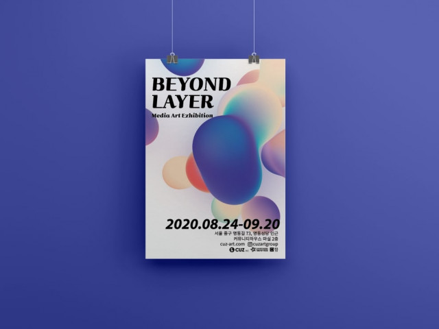 커즈(CUZ)의 실감 미디어 콘텐츠 전시회 ‘Beyond Layer’가 9월 20일까지 명동 커뮤니티하우스 마실에서 열린다