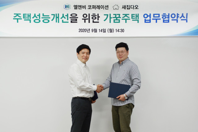 엘엔비코퍼레이션이 주거 전문 인테리어 업체 새집다오와 주택 성능 개선을 위한 서울가꿈주택 업무 협약을 체결했다