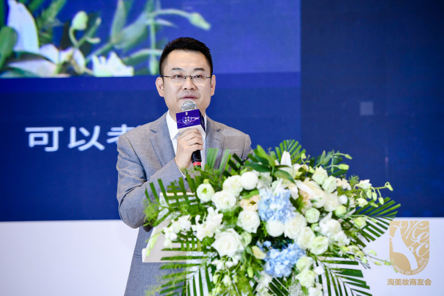 2020 Tao Beauty & Cosmetics Chamber of Commerce Mid-Year Summit Was Successfully Held to Facilitate ...