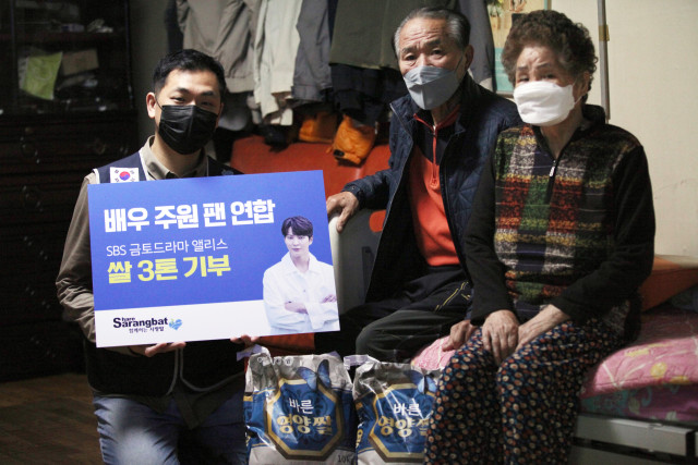 배우 주원 팬 연합이 코로나19 취약계층을 위한 쌀 3톤을 기부했다