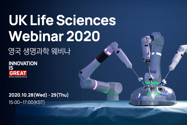 UK Life Sciences Webinar 2020(영국 생명과학 웨비나 2020)