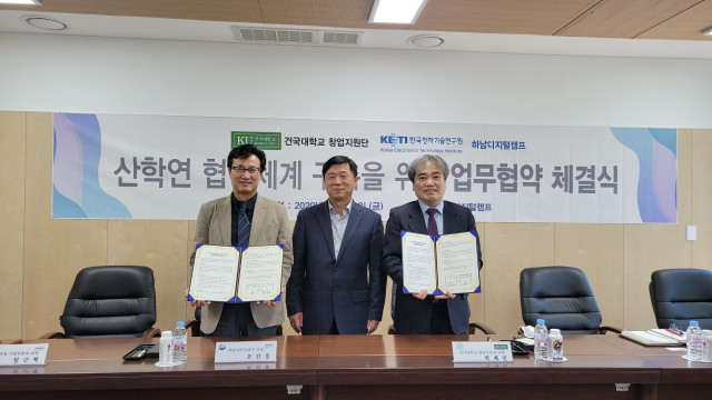 건국대 창업지원단이 한국전자기술연구원과 산학연 협력체계 구축 MOU를 체결했다