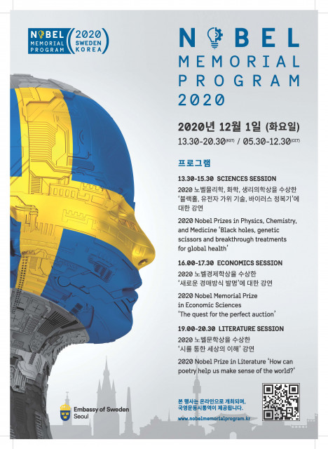 ‘Sweden-Korea Nobel Memorial Program 2020’ 공식 포스터