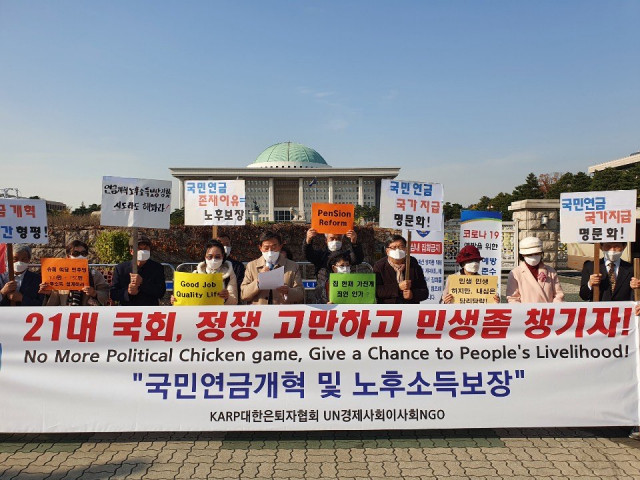 KARP대한은퇴자협회의 ‘정쟁 고만하고 민생 챙겨라’ 국회 촉구 회견