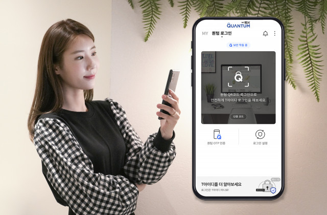SK텔레콤이 통합 계정 플랫폼 T아이디 앱을 출시했다