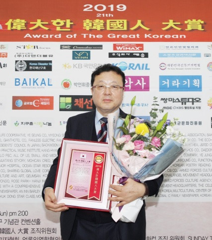 2019 위대한 한국인 대상 수상(창업전문기술혁신/자연치유혁신공로대상)한 경성인회석