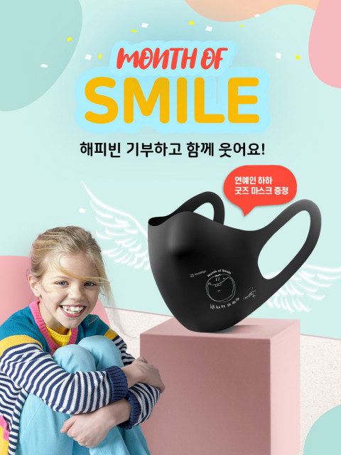 글로벌 투명교정장치 브랜드 인비절라인 코리아, 네이버 해피빈-연예인 하하가 함께하는 ‘Month of Smile 캠페인’