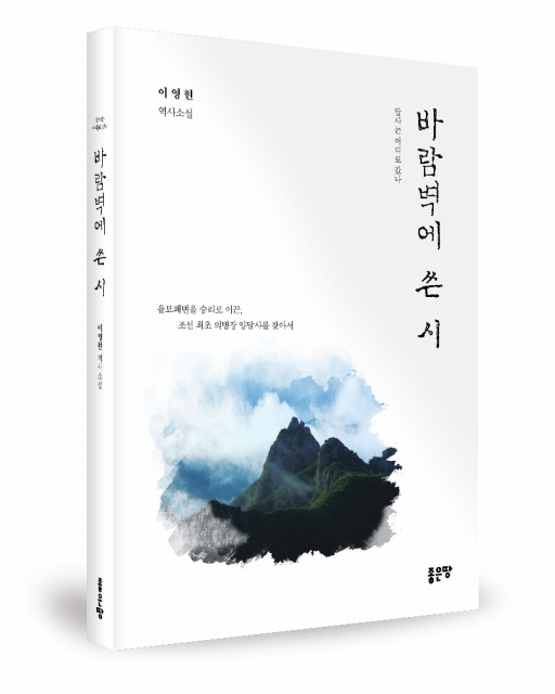 이영현 지음, 336쪽, 1만5000원