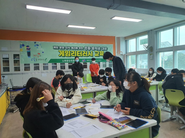2일 진행된 전남정보문화산업진흥원 게임 리터러시 교육에 노화중앙초등학교(전남 완도군 노화도) 학생들이 참여하고 있다