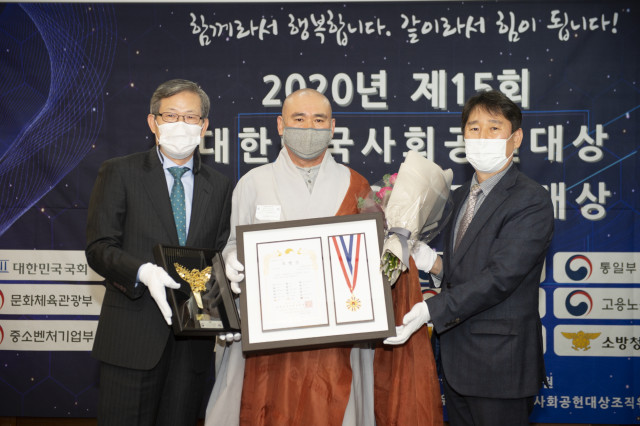 대한민국사회공헌대상·대한민국CSR경영대상 특별상 수상자(국내부문) 마가스님