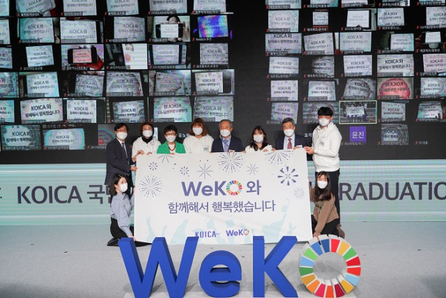 ‘코이카 국민 서포터즈 위코(WeKO) 2기 성과 보고회’에서 국민 서포터즈 120명이 ‘KOICA와, WeKO와 함께해서 행복했습니다’를 외치며 퍼포먼스를 선보이고 있다