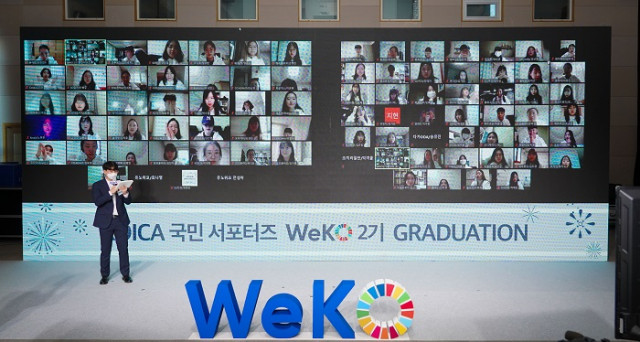 경기 성남시 코이카 본부 임시 화상 스튜디오에서 비대면 화상중계 방식으로 ‘코이카 국민 서포터즈 위코(WeKO) 2기’ 성과 보고회가 열리고 있다