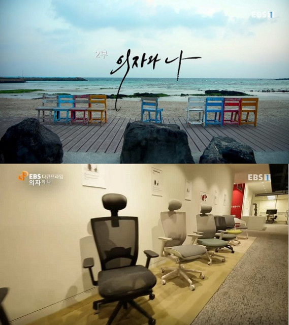 시디즈가 EBS 다큐 프라임서 좋은 의자에 대한 브랜드 철학을 소개했다