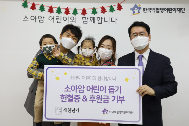 새천년카 김선호 대표(왼쪽에서 두 번째)가 한국백혈병어린이재단 서선원 사무총장(오른쪽 첫 번째)에게 헌혈증과 후원금을 전달하고 있다