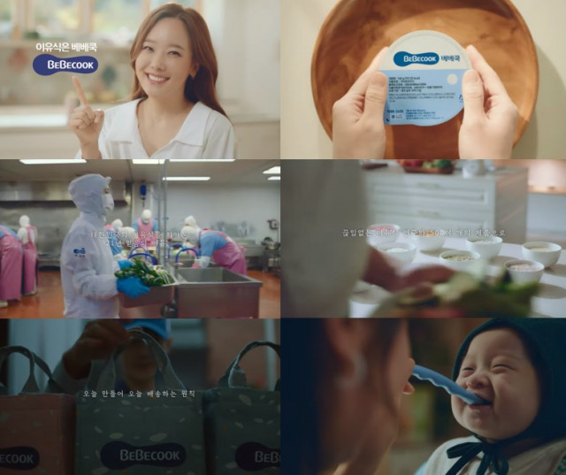 배우 소유진과 함께한 베베쿡의 신규 광고 영상