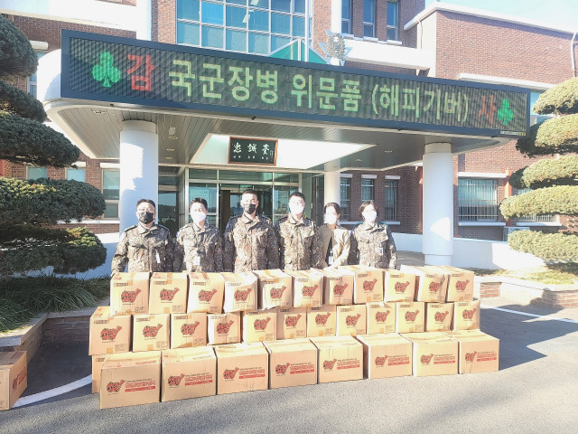 육군3사관학교 국군장병 물품 지원
