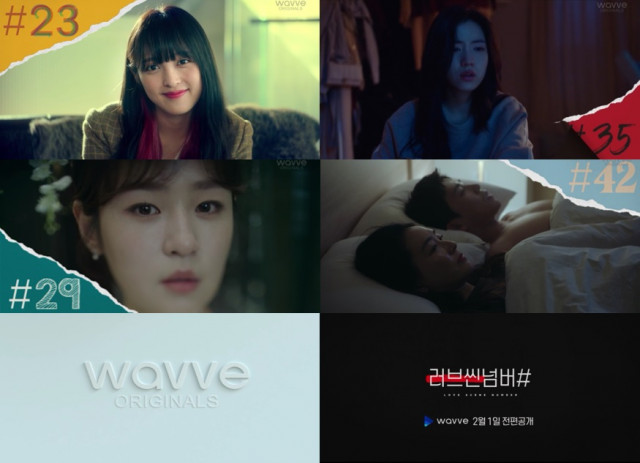 wavve 오리지널 X MBC ‘러브씬넘버#’ 1차 티저 영상