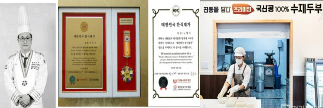 노정욱 대표의 ‘대한민국 한식대가’ 증서와 두만사 매장