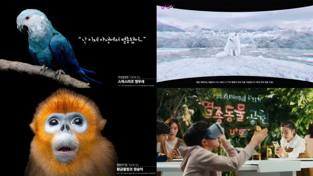 펜타클이 제작한 LG U+의 ‘멸종동물 공원’ 영상 광고