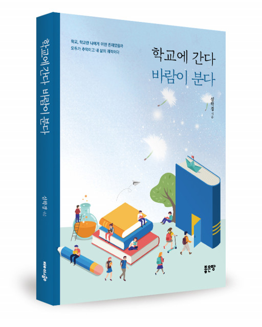 심학경 지음, 252쪽, 1만3500원