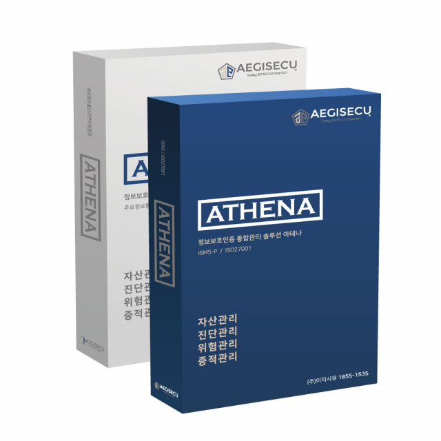 정보보호 인증 통합관리 솔루션 ATHENA