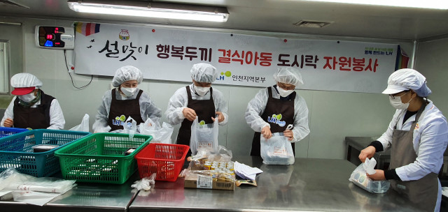 결식아동 도시락을 포장 중인 LH인천지역본부 임직원 자원봉사자들