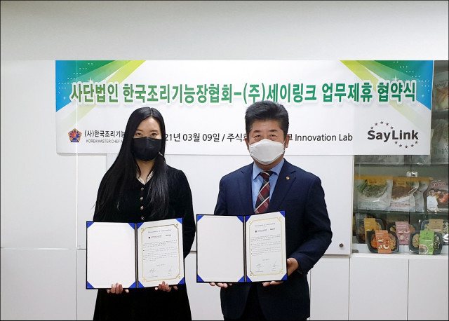 한국조리기능장협회가 세이링크와 업무 제휴 협약 체결했다