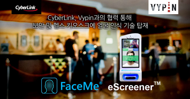 CyberLink가 Vypin의 보안·헬스 키오스크에 얼굴 인식 기술을 탑재했다