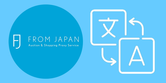 Proxy Bidding and Shopping Service FROM JAPAN Is Pleased to Announce That Its Shopping Service Is No...
