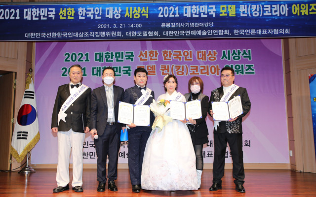 트로트 가수 김설과 현준이 ‘2021 대한민국 모델 퀸(킹) 코리아 어워즈, 패션쇼’ 본선 무대에서 진, 선을 수상했다