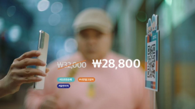 3월 20일부터 온에어된 ‘모바일 온누리상품권’ TV 광고
