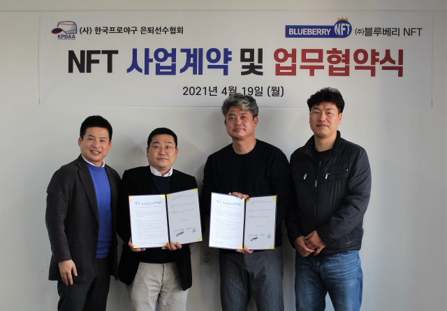 가운데 왼쪽부터 오성원 블루베리NFT 대표이사와 안경현 한국프로야구 은퇴선수협회 회장