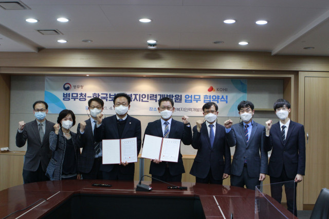 복지 개발원 한국 인력 한국보건복지인력개발원 사이버교육센터