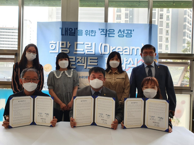 서울성동지역자활센터, 논골신용협동조합, 성동평화의집의 희망 드림(Dream) 프로젝트를 위한 업무협약식
