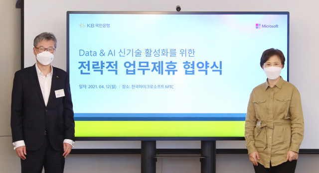 왼쪽부터 허인 KB국민은행장과 이지은 한국마이크로소프트 대표가 협약식에서 기념 촬영을 하고 있다