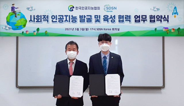 왼쪽부터 이우균 SDSN Korea 대표, 김현철 한국인공지능협회 회장이 사회적 인공지능 발굴 및 육성 협력을 위한 업무협약식 후 기념 촬영을 하고 있다