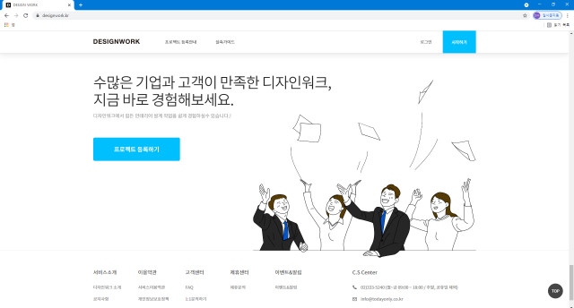 디자인워크 프로젝트 등록하기