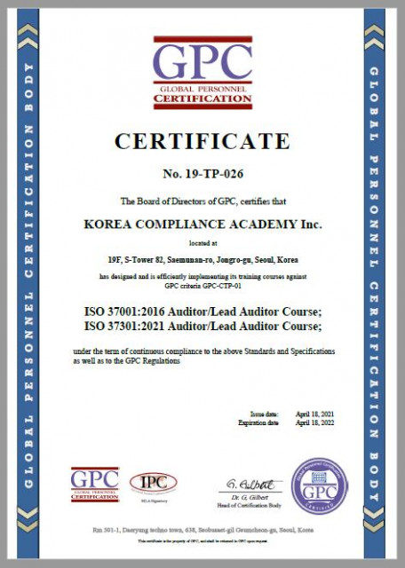 GPC 공인 연수 기관 지정서(certificate)