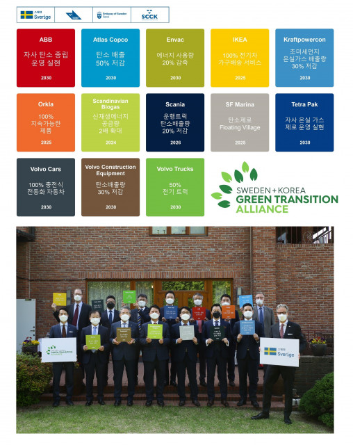 한국+스웨덴 녹색전환연합에 참여한 13개 기업의 관계자는 각각 서약을 들고 야콥 할그렌 주한스웨덴 대사, 요한 천 주한스웨덴무역투자대표부 상무 참사관과 단체 기념 촬영을 진행했다