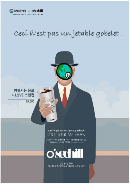 Osechill _ LOVE campaign ‘save the ocean stop the pollution’ Poster