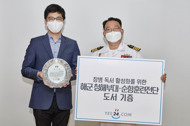 왼쪽부터 김석환 예스24 대표와 해군본부 정책실 이진구 대령이 서울 여의도 예스24 본사에서 진행된 ‘예스24-해군본부 감사패 증정식’에서 기념 촬영을 하고 있다