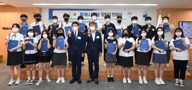 가운데 왼쪽부터 안재민 한국 중등교장협의회 서울 지역 회장, 석창규 웹케시그룹 회장