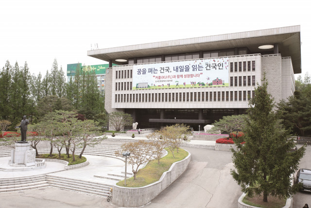 건국대학교가 지역별 맞춤형 입학설명회 KU입학올인원을 개최한다