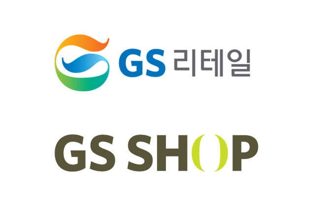 GS리테일과 GS홈쇼핑의 로고
