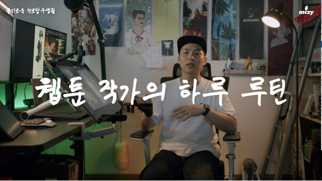 서울시립청소년문화교류센터(미지센터)가 온라인 플랫폼을 통해 ‘슬기로운 진로탐구생활’ 진로 체험 영상을 제작, 배포한다