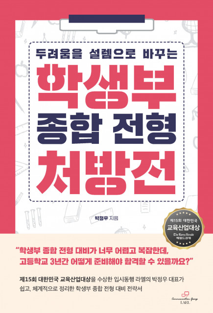 박정우 지음, 248쪽, 1만6000원