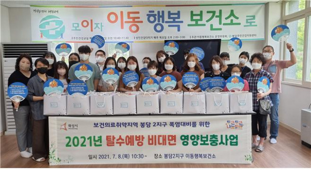 장안대학교 학생들이 ‘2021년 탈수 예방 비대면 영양 보충 사업’에 참여한 뒤 기념 촬영을 하고 있다