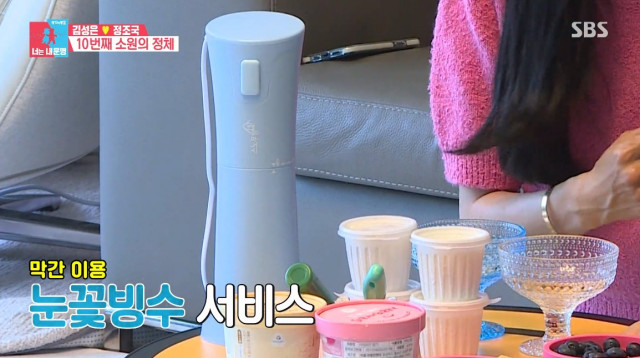 김성은, 정조국 부부가 ‘SBS 동상이몽2 - 너는 내 운명’에서 흥국에프엔비의 ‘홈메이드 눈꽃빙수’를 소개했다
